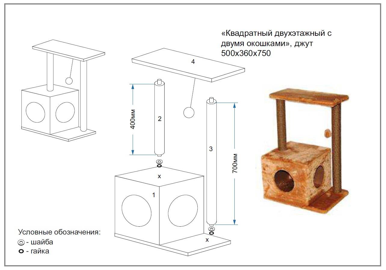 Домик для кошки из картонной коробки своими руками: примеры и пошаговые инструкции | звери дома