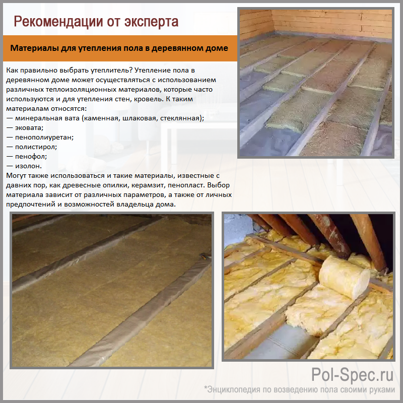 Утепление пола в деревянном доме: пошаговая инструкция
