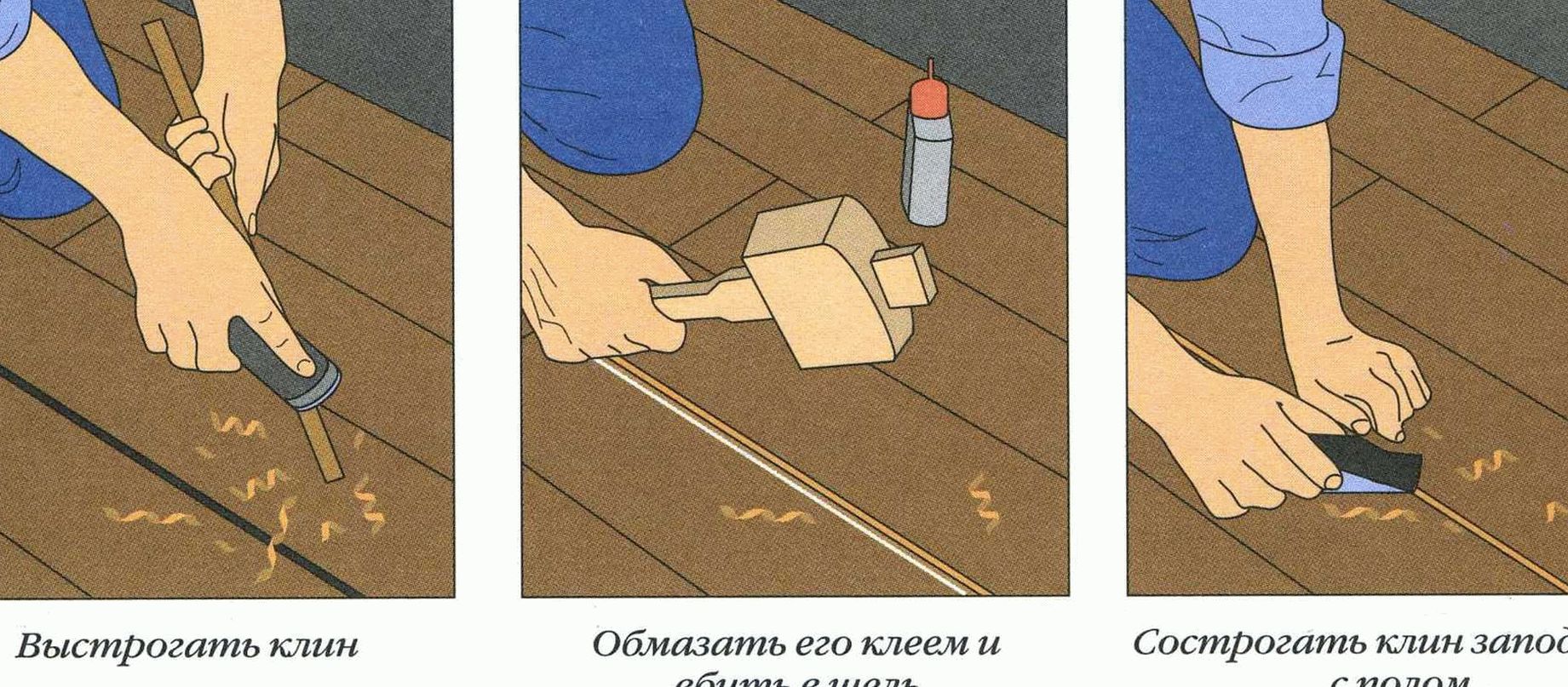 Чем и как заделать щели в полу между досками: материалы, технология, пошаговая инструкция