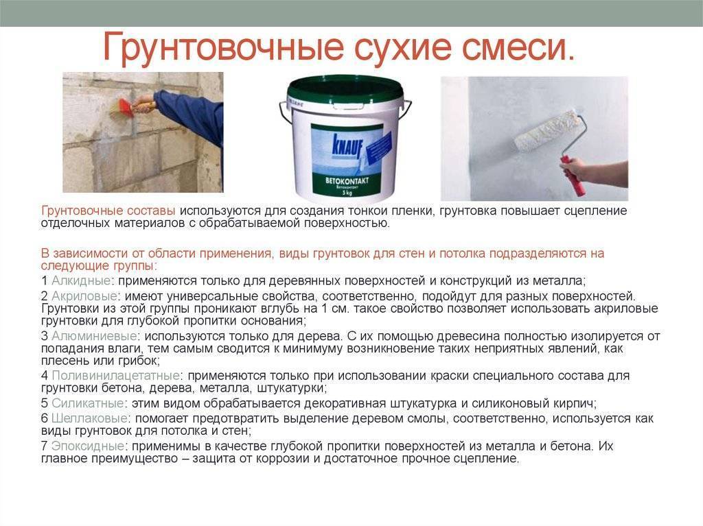 Бетон-контакт: технические харакеристики и предназначение
