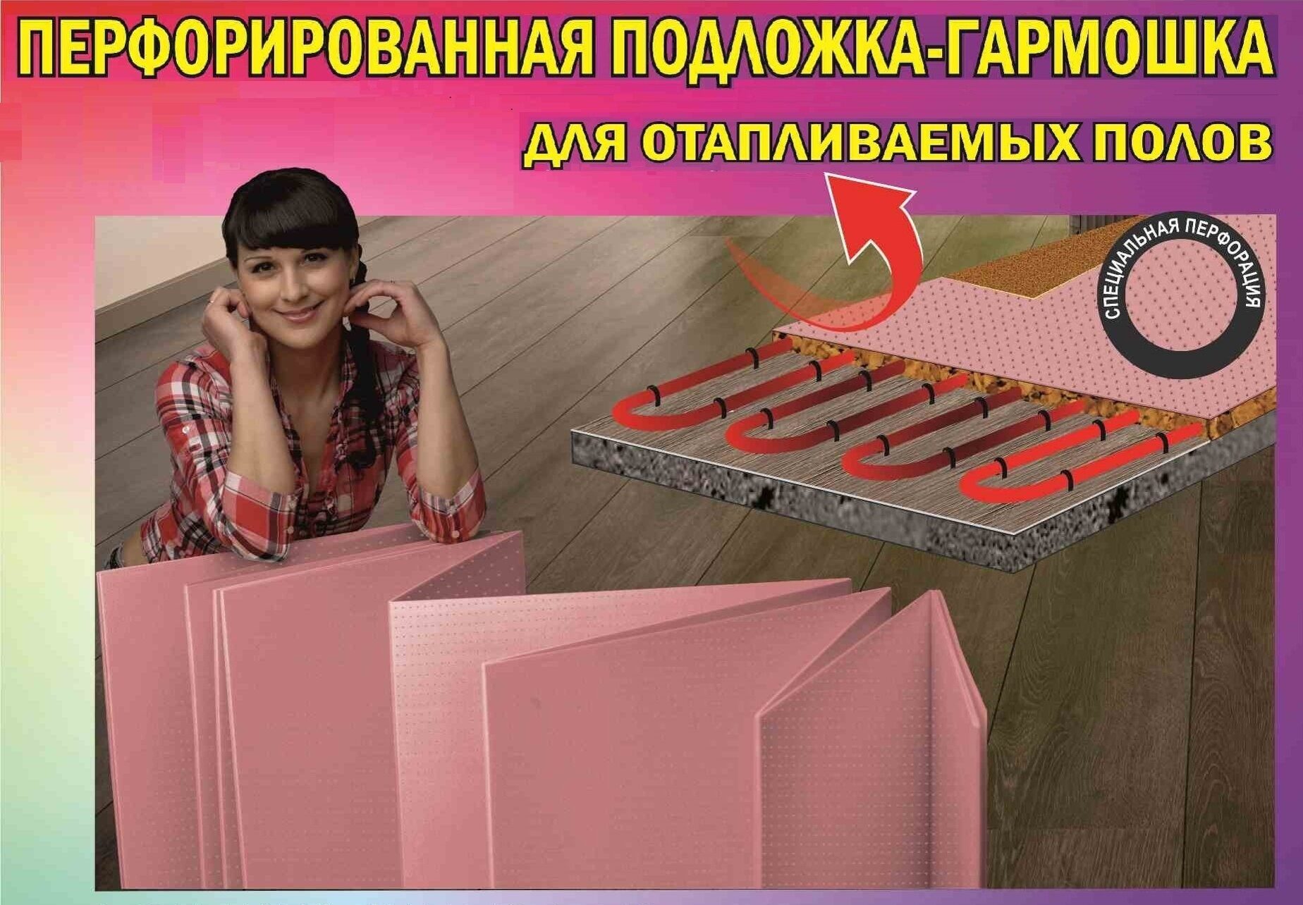 Какая лучше подложка под ламинат четыре варианта для вашего выбора