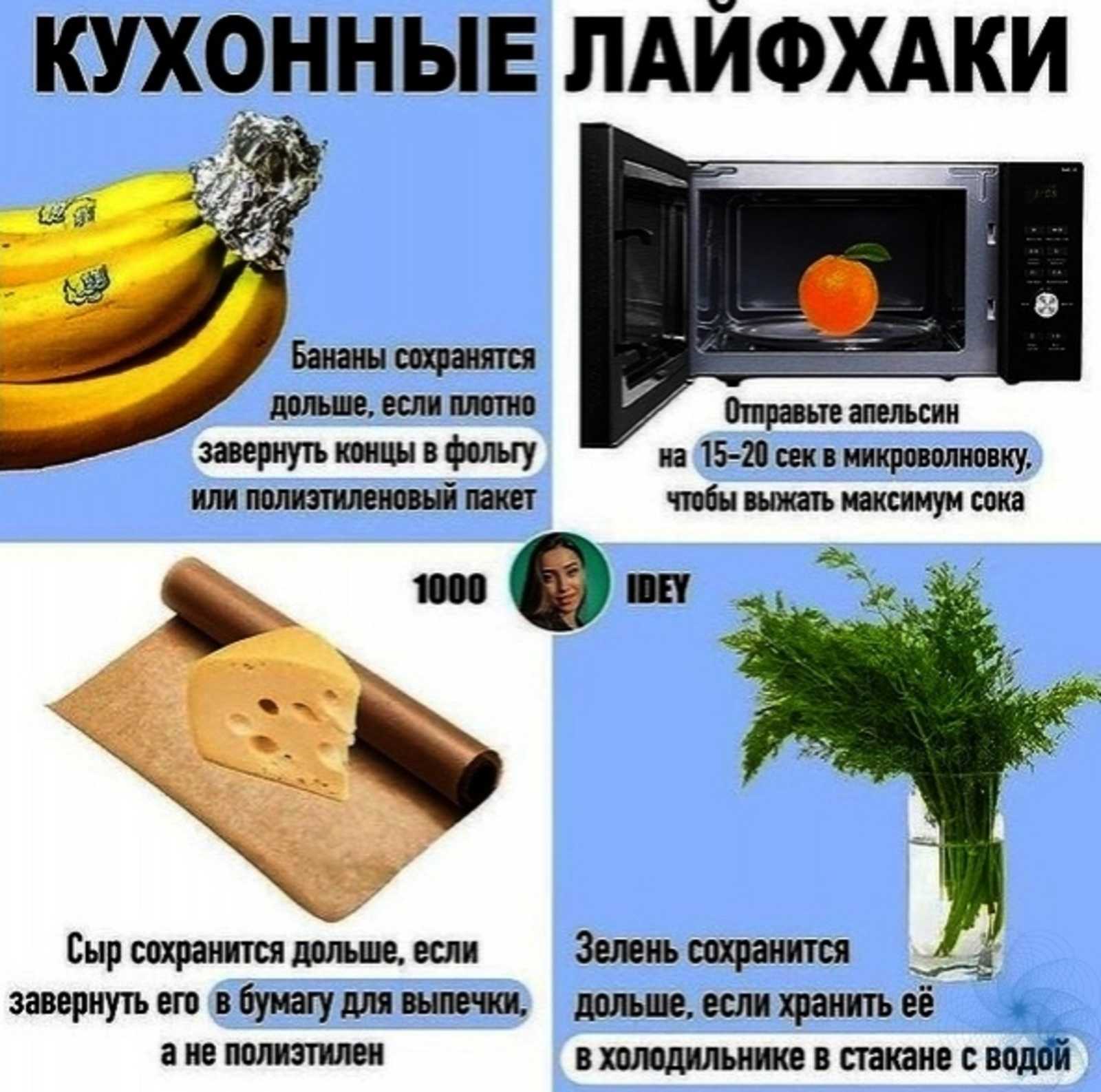 Лайфхаки для дома, которые упростят вашу жизнь. полезные лайфхаки для дома и интерьера. интересные лайфхаки для ремонта и уборки дома