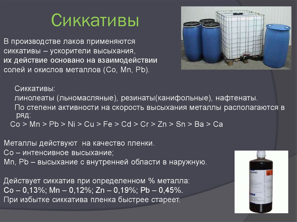 Вещества ускоряющие высыхание красок