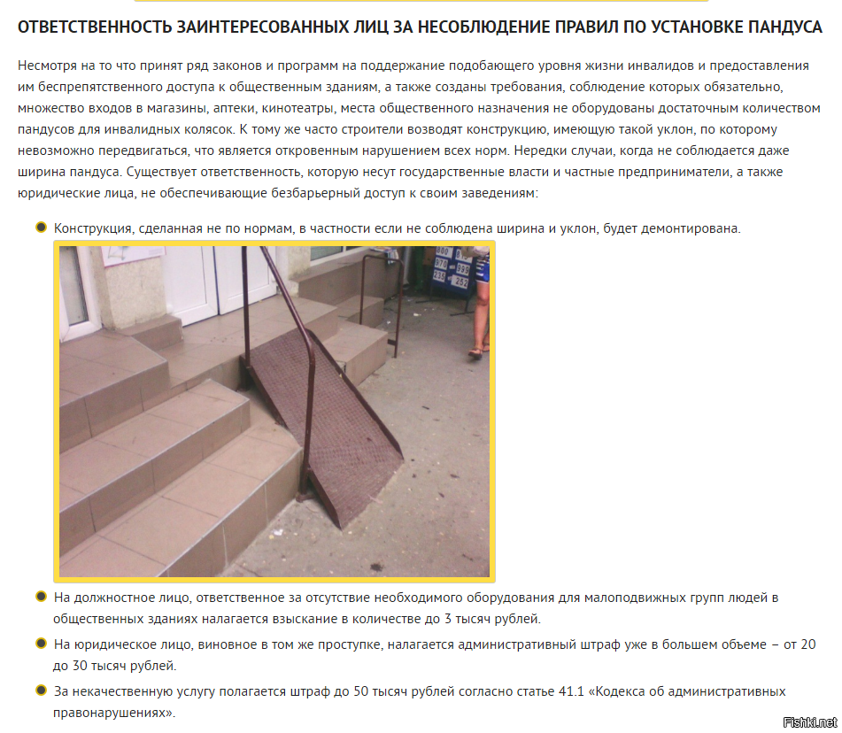 Пандусы для инвалидов: размеры, уклон и требования по гост, виды (телескопические, складные на лестничный марш)