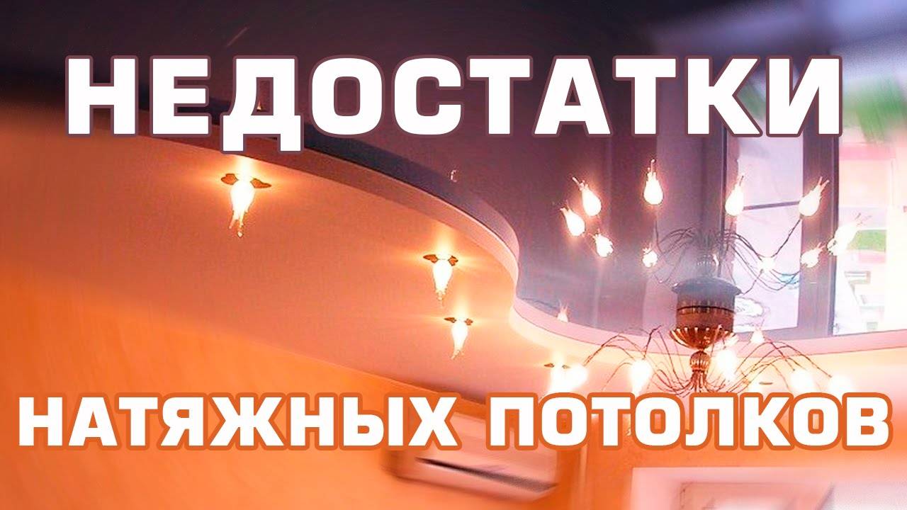 Срок службы натяжных потолков: разбираемся в вопросе