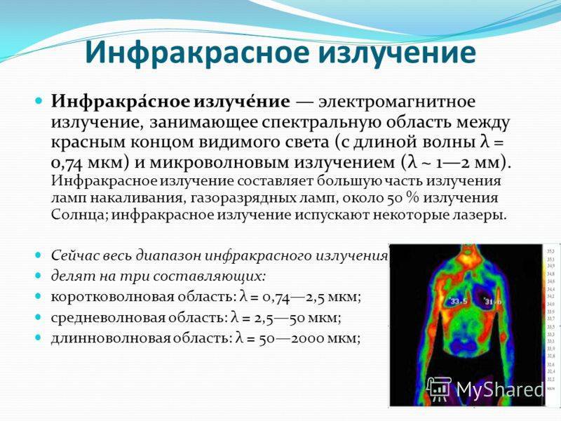 Вред инфракрасной сауны