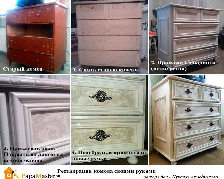 Переделка старой мебели своими руками: до и после (65 фото)