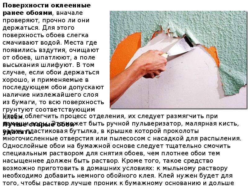 Грунтовка стен перед поклейкой обоев: нужно ли и как правильно?