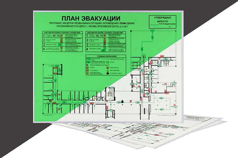 План эвакуации (фотолюминесцентный)