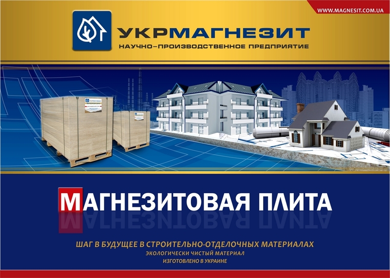 Стекломагнезитовый лист. применение и характеристики смл.