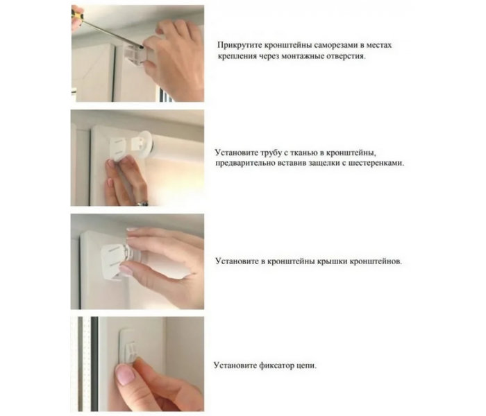 Рулонные шторы на пластиковые окна без сверления: виды, монтаж и установка (34 фото)