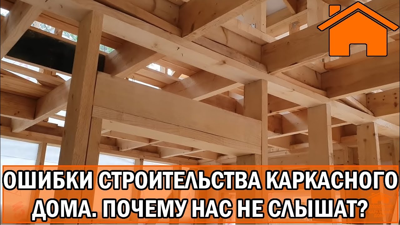 Развеиваем 12 мифов о каркасных домах: советы в статье компании "стройиндустрия"