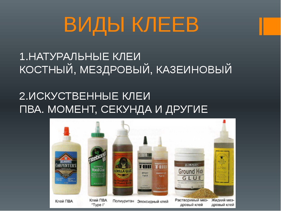 Клей жидкие гвозди момент монтаж суперсильный экспресс