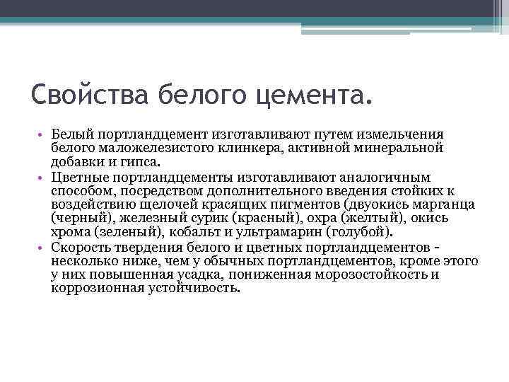 Гост 10178-62 портландцемент, шлакопортландцемент, пуццолановый портландцемент и их разновидности