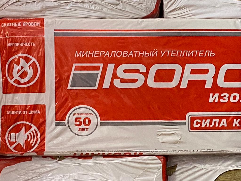 Утеплитель изорок отзывы, технические характеристики, размерутепление дома