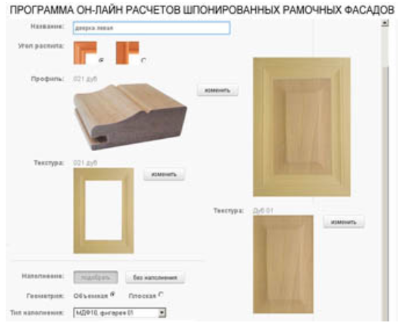 Мдф профиль для рамочных фасадов - изготовление и особенности применения
