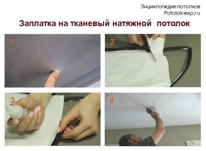 Как отремонтировать натяжной потолок? - remontspravka.com