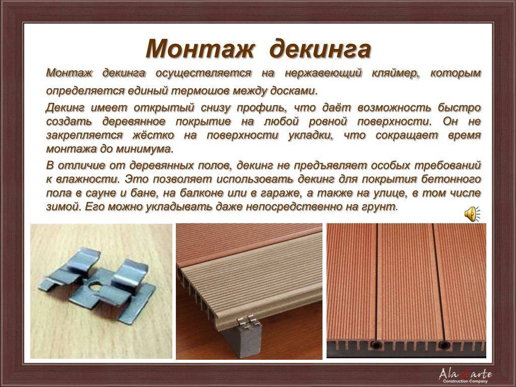 Инструкция по укладке террасной доски: подготовка основания, монтаж, финишная отделка