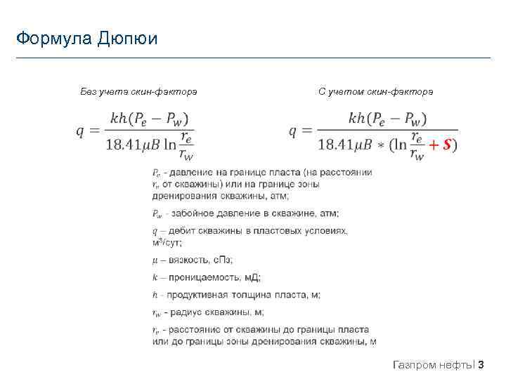 Что такое дебит водяной скважины, и как его рассчитать