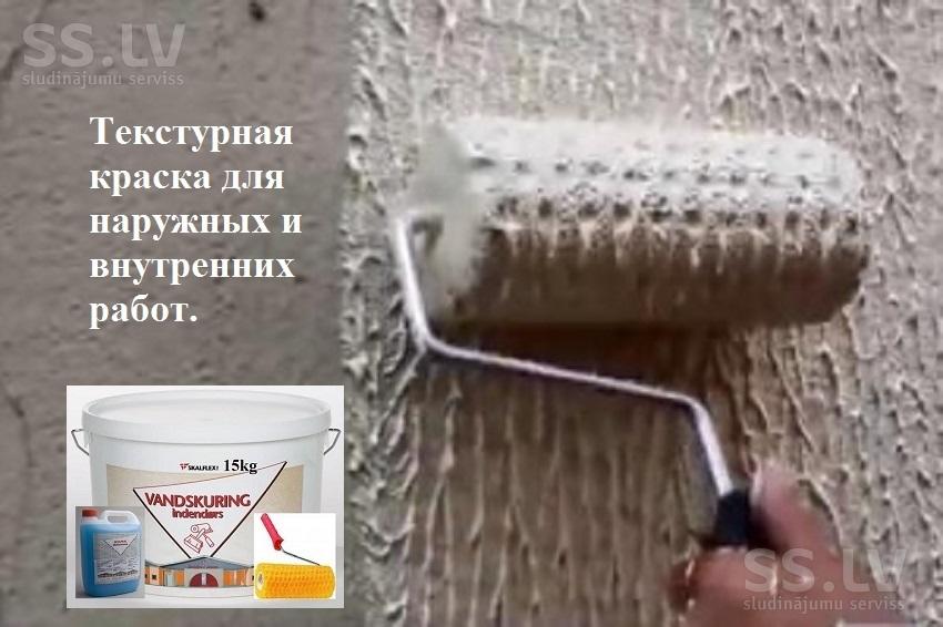 Как отделать фасад декоративной штукатуркой «шуба» своими руками?
