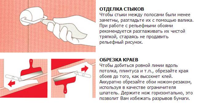 Как клеить обои встык правильно, чтобы не было видно линий соединения полотен (видео)