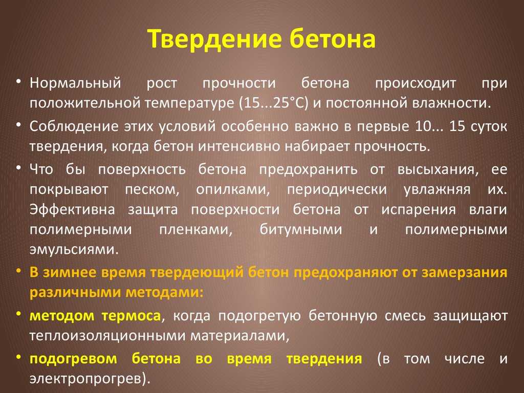 Ускоритель твердения бетона: использование и виды: инструкция +фото и видео