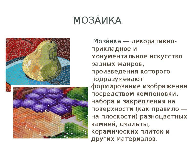Плитка мозаика для ванной: разновидности, выбор дизайна и укладка