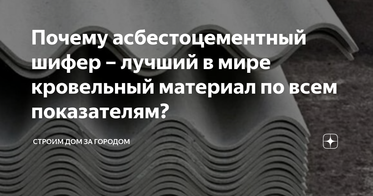 Грядки из плоского шифера. вреден ли исходный материал?