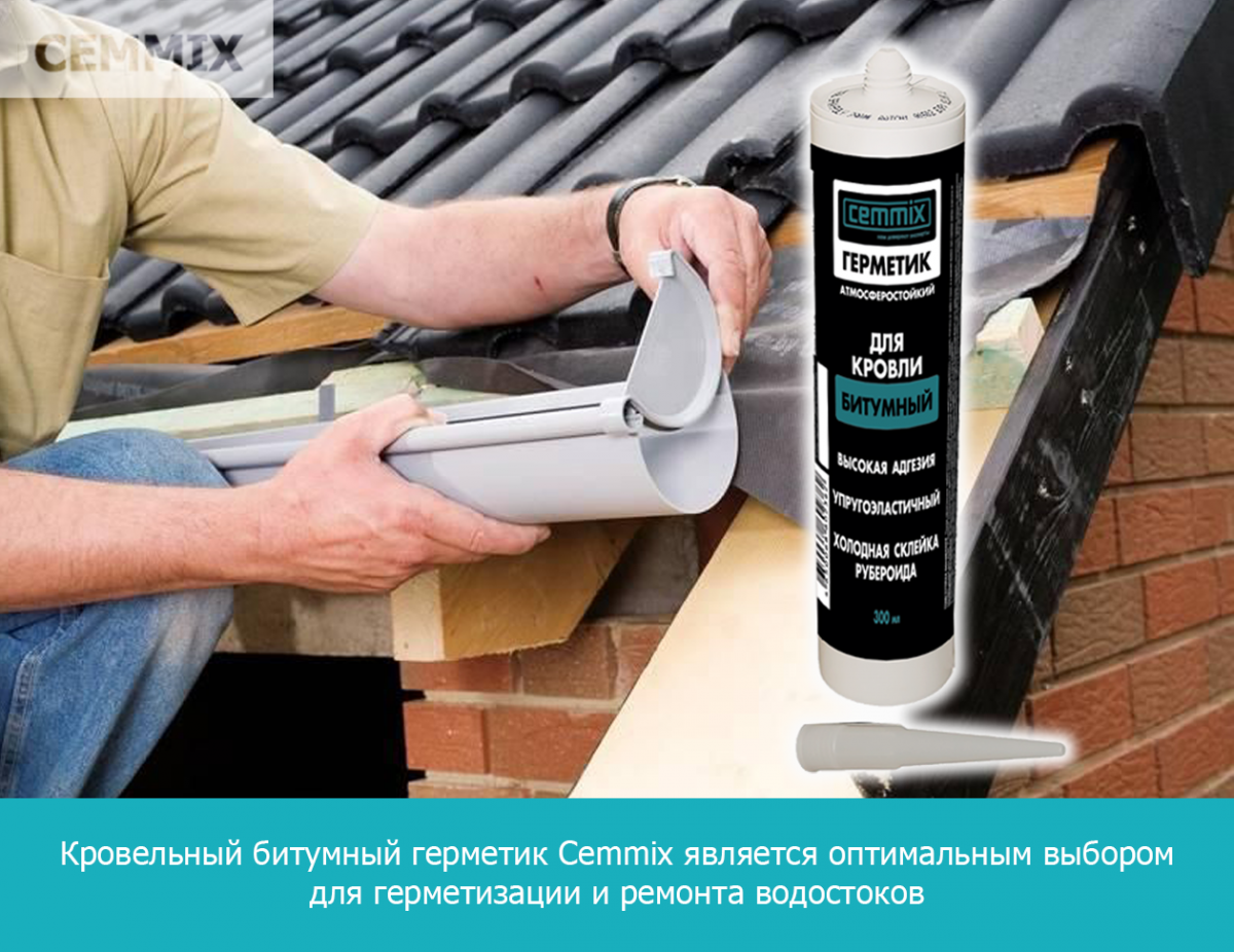 Герметики для кровли — какие они бывают? выбираем лучший