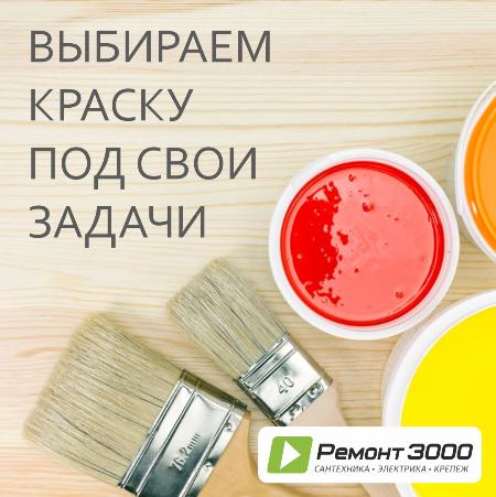 Краска тиккурила (70 фото): отзывы, состав, плюсы и минусы краски для внутренних или наружных фасадных работ + советы по выбору оттенка