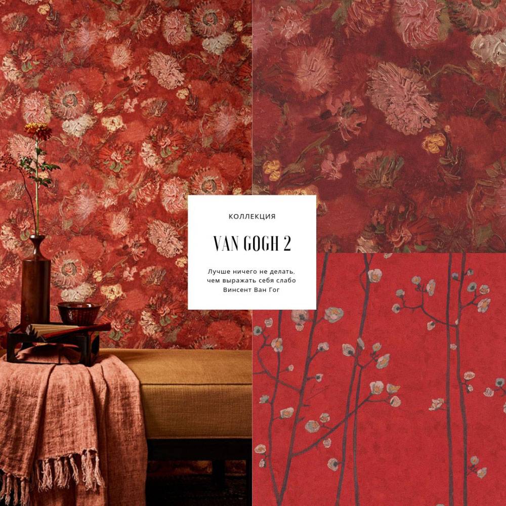Bn international van gogh