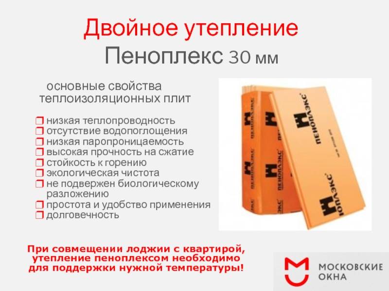 Правильная технология утепления стен пеноплексом снаружи дома и какой толщины должен быть утеплитель?