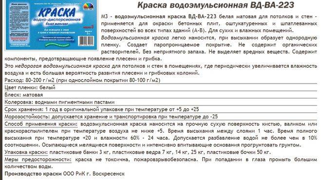 Можно ли колер развести водой