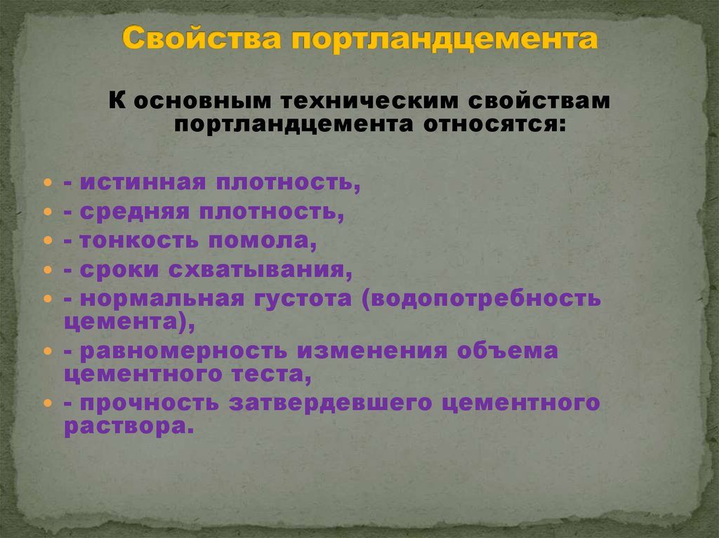 Марки и виды цемента, расшифровка и применение