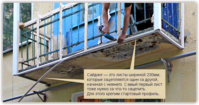 5 материалов для отделки балкона снаружи