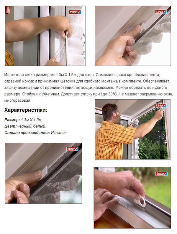 Москитная сетка своими руками для пластиковых и деревянных окон