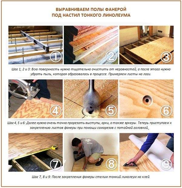 Чем приклеить линолеум к деревянному полу, фанере и дсп?