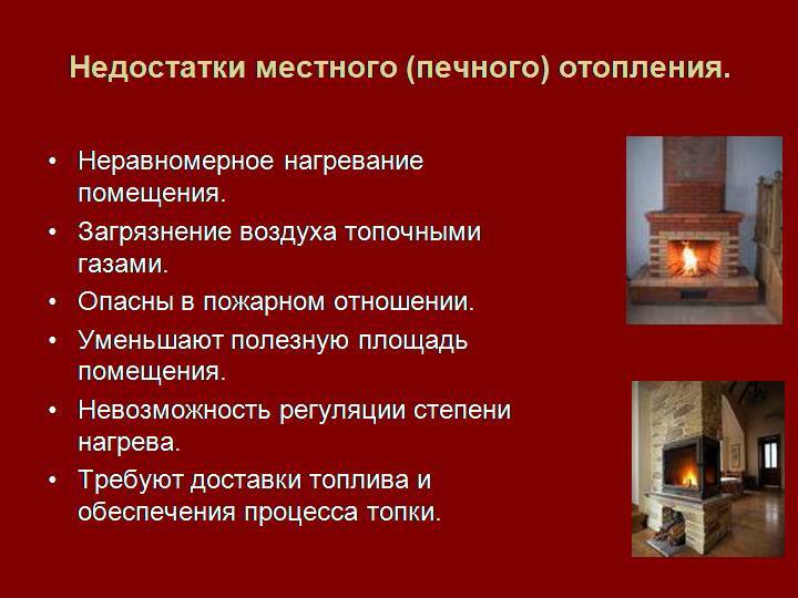 Отопление частного дома своими руками – виды систем, схемы подключения, разводки, расчет, документы