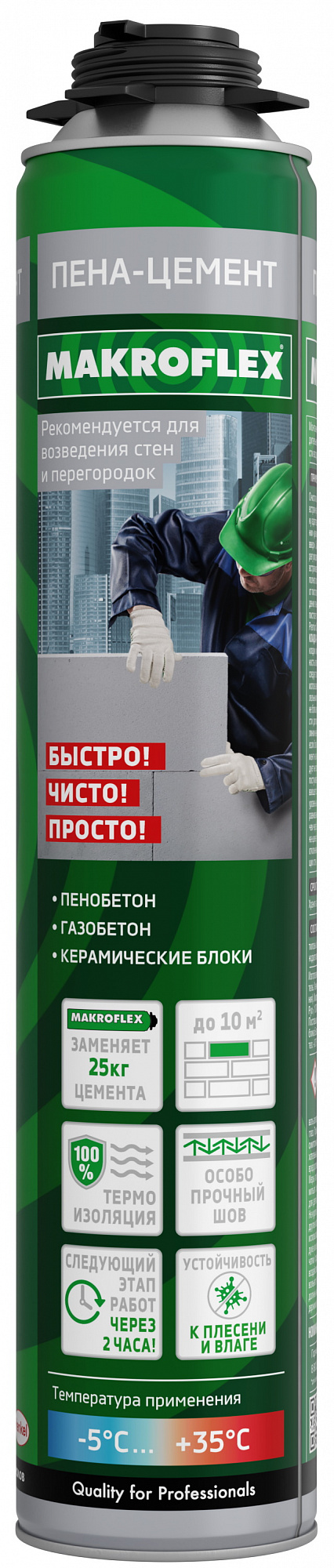 Пена-цемент макрофлекс: применение, характеристики, отзывы