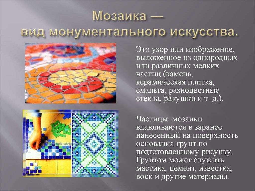 Виды мозаичной плитки, особенности, преимущества и недостатки