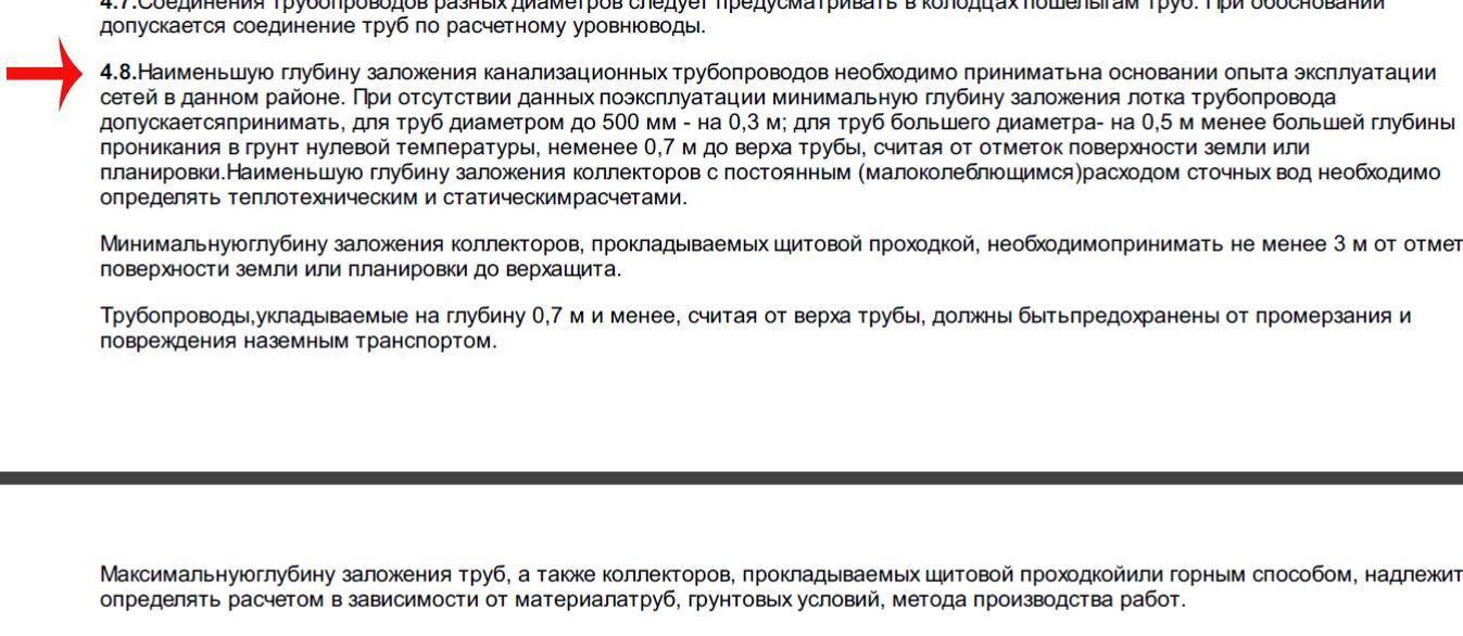 На какую глубину закапывать канализацию в частном доме