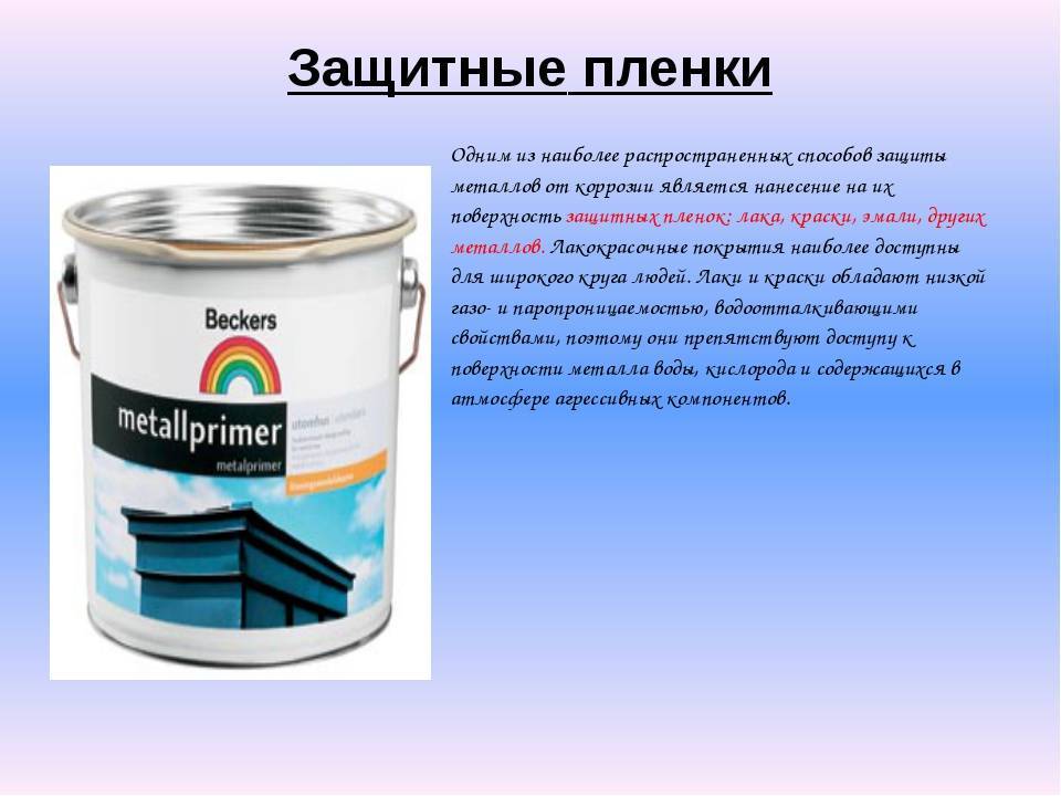 Битумный лак: применение, технические характеристики и состав