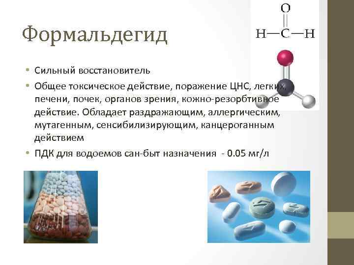 Как проверить содержание формальдегида в мебели