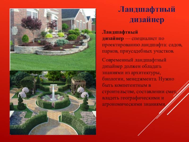 Стили ландшафтного дизайна: 115 фото проектов благоустройства больших и маленьких участков