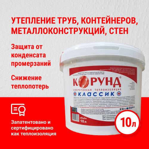 Теплоизолирующая краска: особенности жидкого утеплителя. жми!
