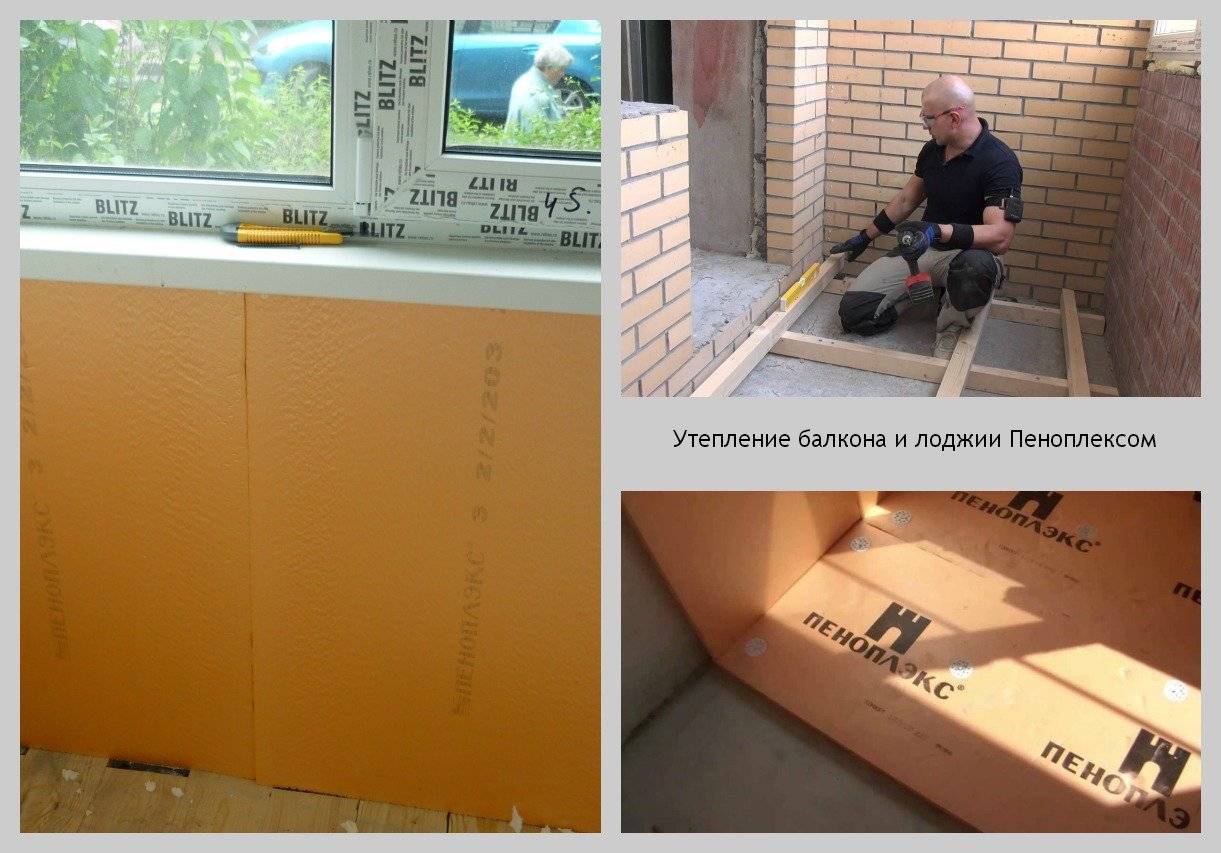 Утепление балкона пеноплексом – выбор материала и его монтаж