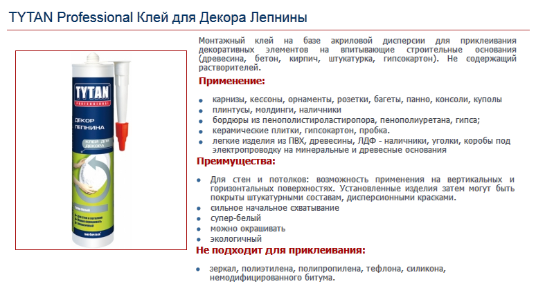 Жидкие гвозди для металла