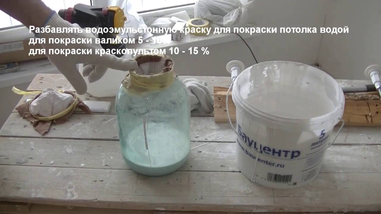 Чем развести водоэмульсионную краску и как правильно разбавить водой
