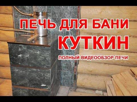 Печь куткин: преимущества, функционал, виды и принцип работы