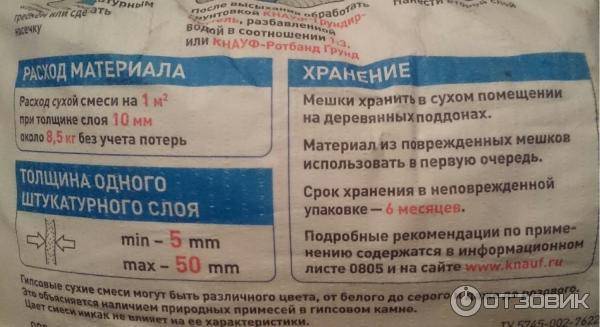 Штукатурка кнауф мп 75